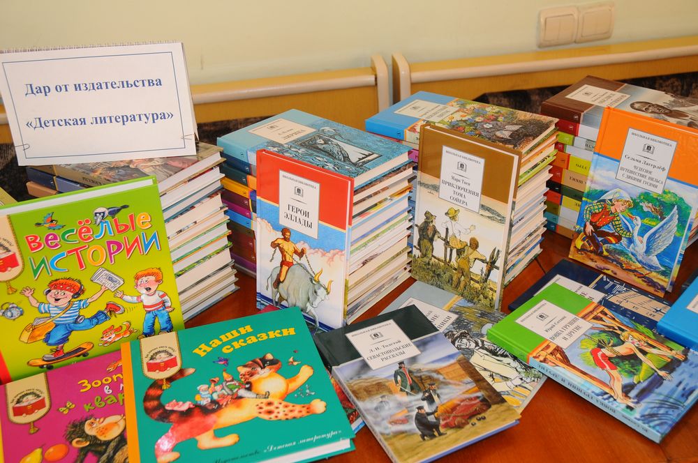 Вручение книг в детской библиотеке им. А.П. Гайдара